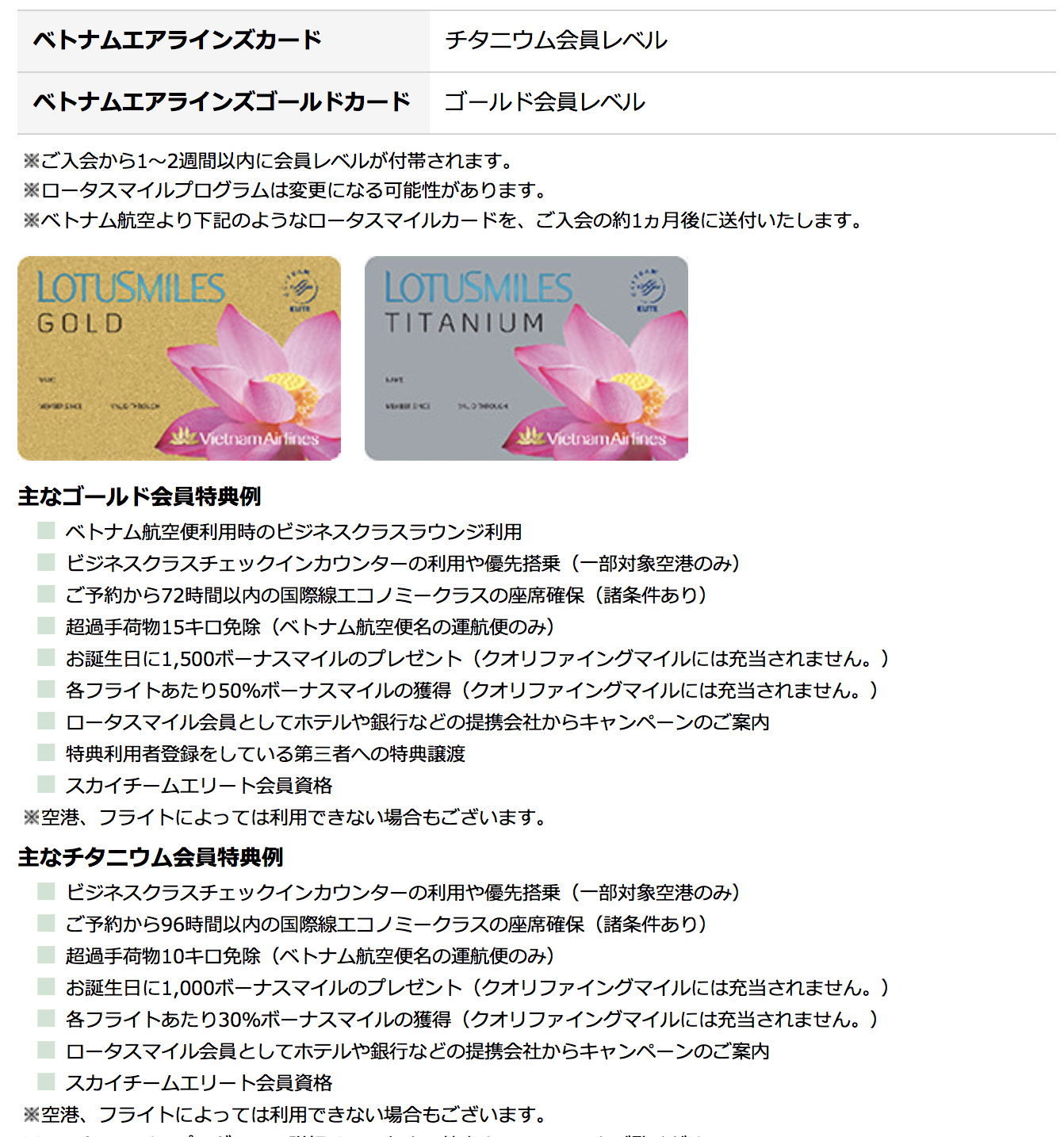 無料でスカイチームの上級ステータス「スカイチームエリート」を手に入れよう | ヒゲおじさんのマイルと旅日記